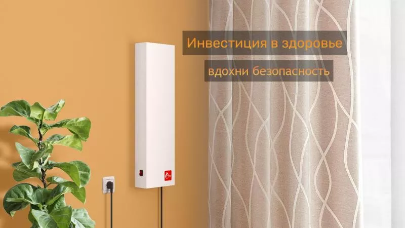 Инвестируйте в здоровье! Рециркуляторы