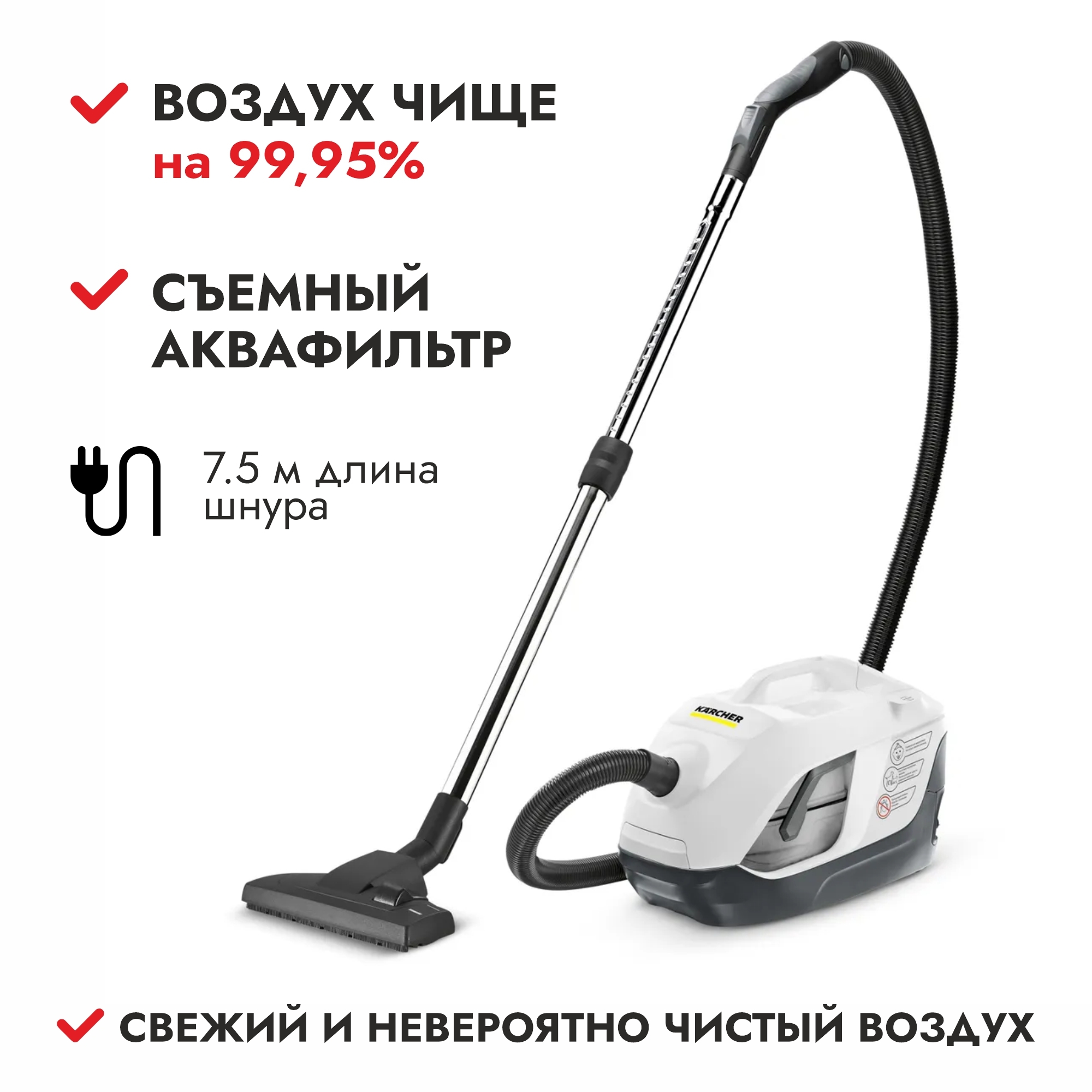 Пылесос Karcher Ds 6 Premium Plus Купить