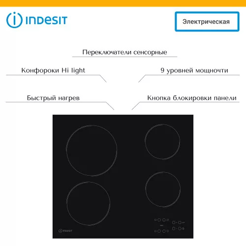 Indesit RI 260 C.jpg