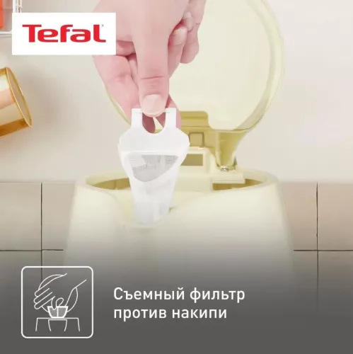 Электрочайник Tefal BF925232 бежевый3.jpg