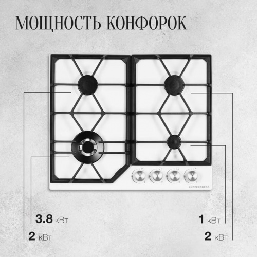 Варочная поверхность Kuppersberg FS 601 W Silver4.jpg