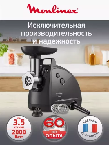 Мясорубка Moulinex ME 682832.jpg