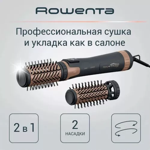 Фен-щетка Rowenta CF9528F01.jpg