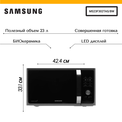 MS23F302TASBW.jpg