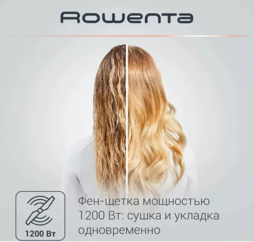 Фен-щетка Rowenta CF7826F02.jpg