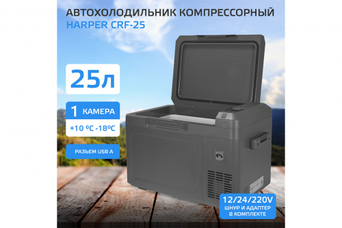 harper-crf-25-0000-1.jpg