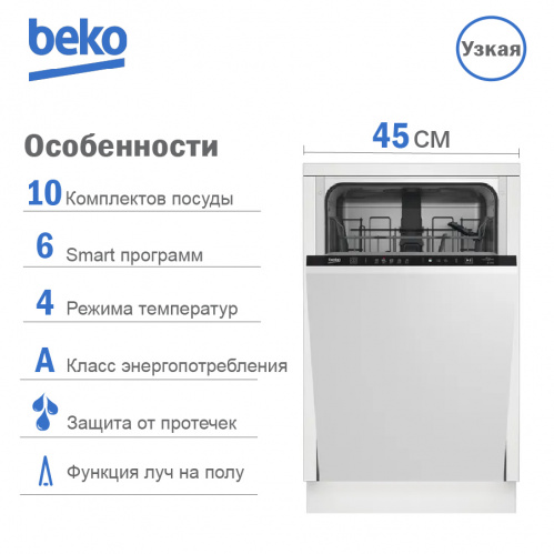 Beko_BDIS15021.jpg