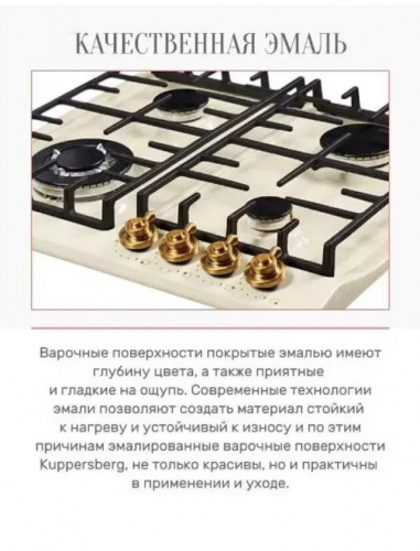 Варочная поверхность Kuppersberg FV6TGRZ C Bronze5.jpg