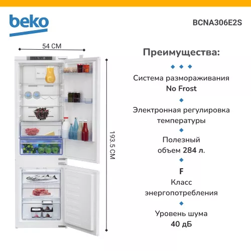 BEKO BCNA 306E2 S.jpg